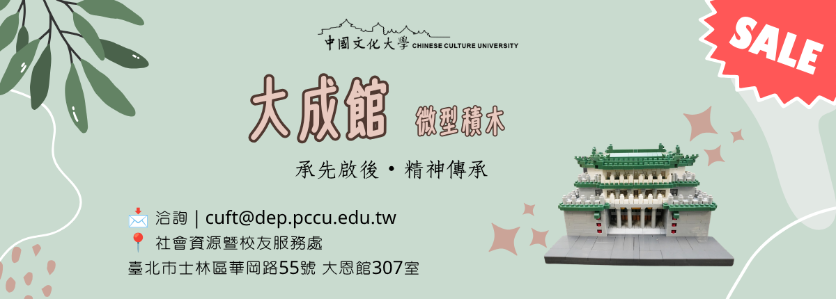 大成館微型積木